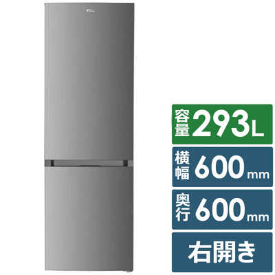 TCL 冷蔵庫 2ドア 293L 右開き 幅60cm シルバー TR-B29AS の通販