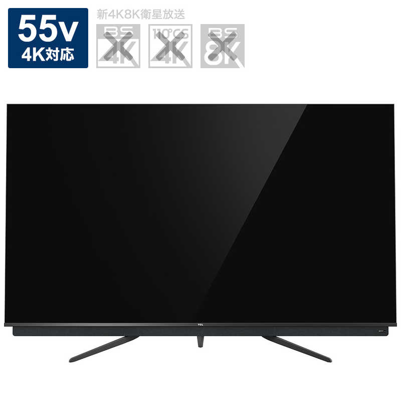 Tcl 55v型 4k対応液晶テレビ Youtube対応 55c815 の通販 カテゴリ テレビ レコーダー Tcl 家電通販のコジマネット 全品代引き手数料無料 Tcl 55v型 4k対応液晶テレビ Youtube対応 55c815 の通販 カテゴリ テレビ レコーダー Tcl 家電通販のコジマネット 全品代引き手数料無料