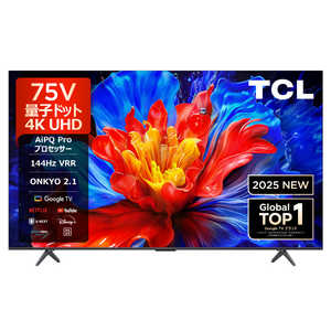 TCL 量子ドット4K液晶テレビ P8Kシリーズ ［75V型 /Bluetooth対応 /4K対応 /BS・CS 4Kチューナー内蔵 /YouTube対応］ 75P8K