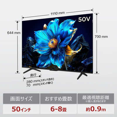 TCL 液晶テレビ P7Kシリーズ [ 50V型 / 4Kチューナー内蔵 / YouTube