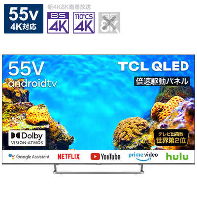 TCL 液晶テレビ 55V型 4Kチューナー内蔵 YouTube対応 55C728 の通販