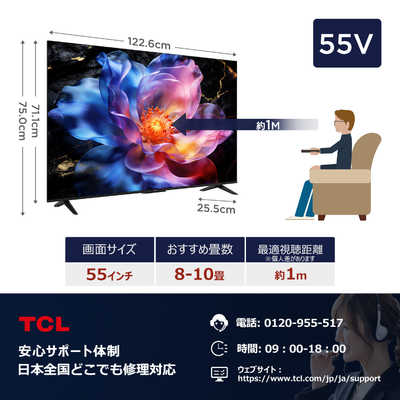 TCL 液晶テレビ P69Kシリーズ ［ 55V型 / Bluetooth 対応 / 4K対応
