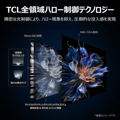 TCL 量子ドット Mini LED液晶テレビ 75V型 4K対応 4Kチューナー内蔵