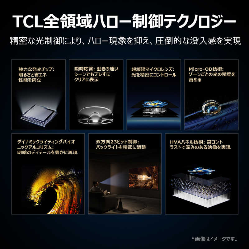 TCL TCL 量子ドット Mini LED液晶テレビ C6KS 50V型 4K対応 4Kチューナー内蔵 YouTube対応 Bluetooth対応 50C6KS 50C6KS