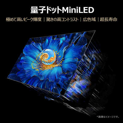 TCL Mini LED 量子ドット 液晶テレビ [ 50V型 / 4K対応 / 4Kチューナー