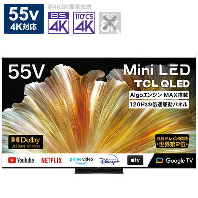 TCL Mini LED液晶テレビ [ 55V型 / 4Kチューナー内蔵 ] 55C835 の通販 