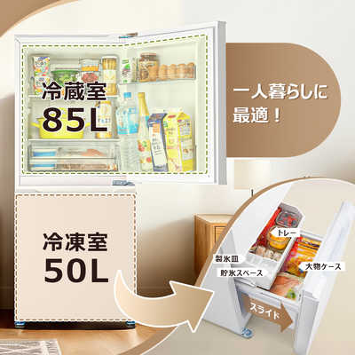 TCL 冷蔵庫 2ドア 135L 右開き ファン式 一人暮らし 幅49.5cm ホワイト