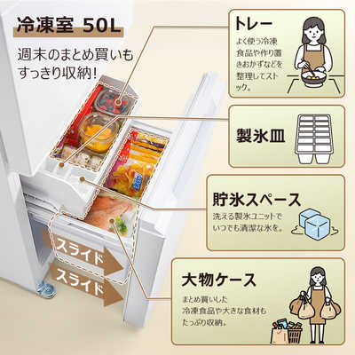 TCL 冷蔵庫 2ドア 135L 右開き ファン式 一人暮らし 幅49.5cm ホワイト