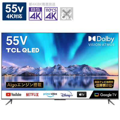 TCL 55V型 4K 液晶スマートテレビ 55C635 (Google TV) 50-65C635-3