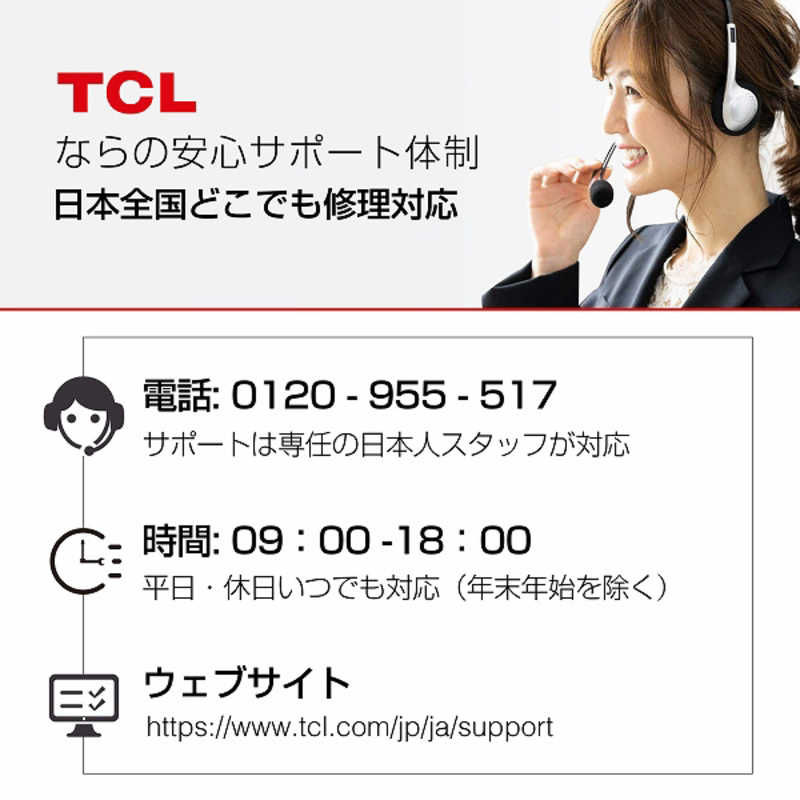 TCL TCL 液晶テレビ 43V型 4Kチューナー内蔵 43C635 43C635