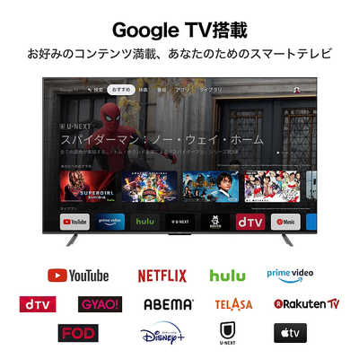 TCL 液晶テレビ [ 75V型 / 4Kチューナー内蔵 ] 75P735 の通販