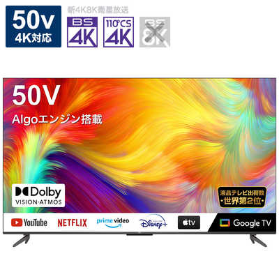 TCL 50V 4Kチューナー内蔵 LED液晶テレビ