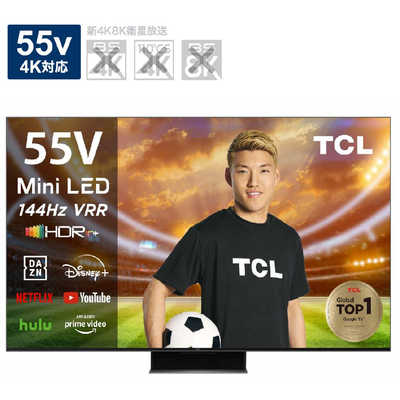 TCL 55C845 55型チューナーレスGoogle搭載液晶テレビ