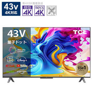 TCL 液晶テレビ 43V型 4Kチューナー内蔵 43C645