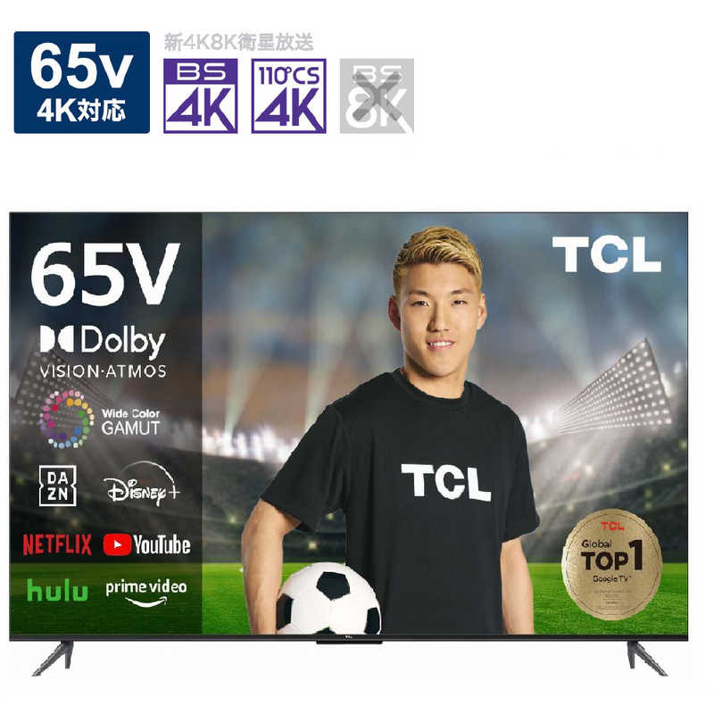 TCL TCL 液晶テレビ ［65V型 /4K対応 /BS・CS 4Kチューナー内蔵 /YouTube対応］ 65P745 65P745