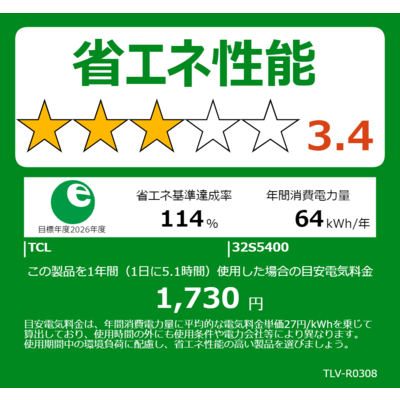 TCL 【アウトレット】液晶テレビ [ 32V型 / フルハイビジョン 