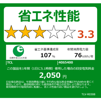 2023年製のTCL液晶テレビ、75Wの消費電力でHDMIポート付き。40V 楽天市場】【2025年4月新製品】TCL(ティーシーエル) 4K液晶テレビ 75型