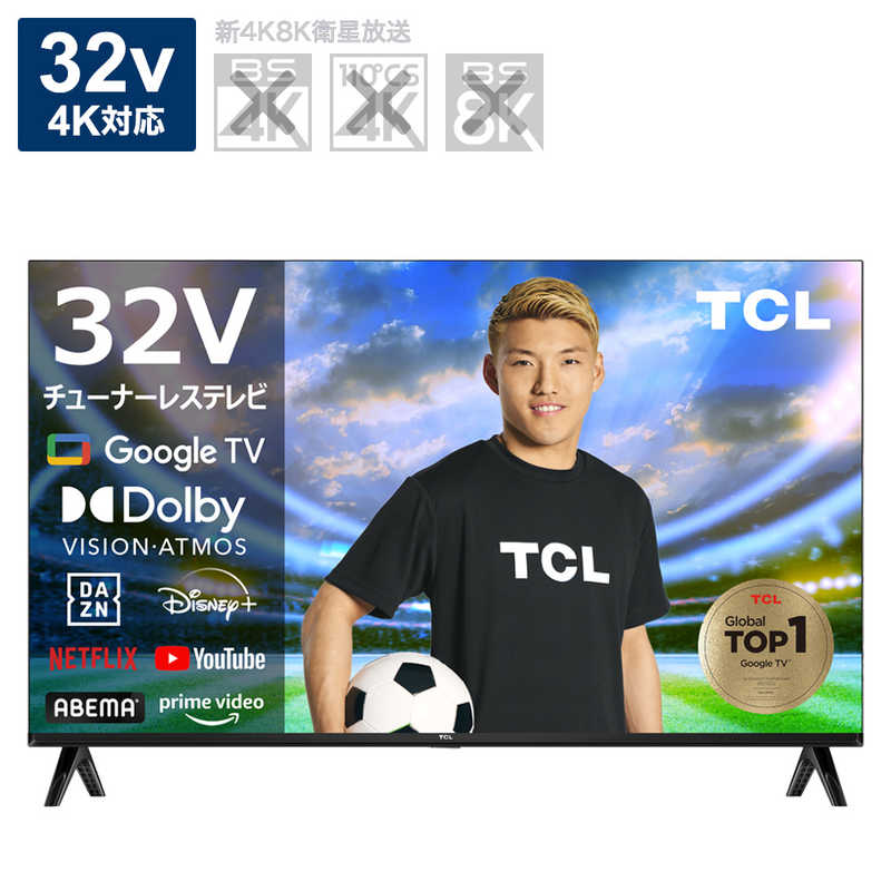TCL TCL チューナーレステレビ 32V型 フルハイビジョン（TVチューナー非搭載） 32S54H 32S54H