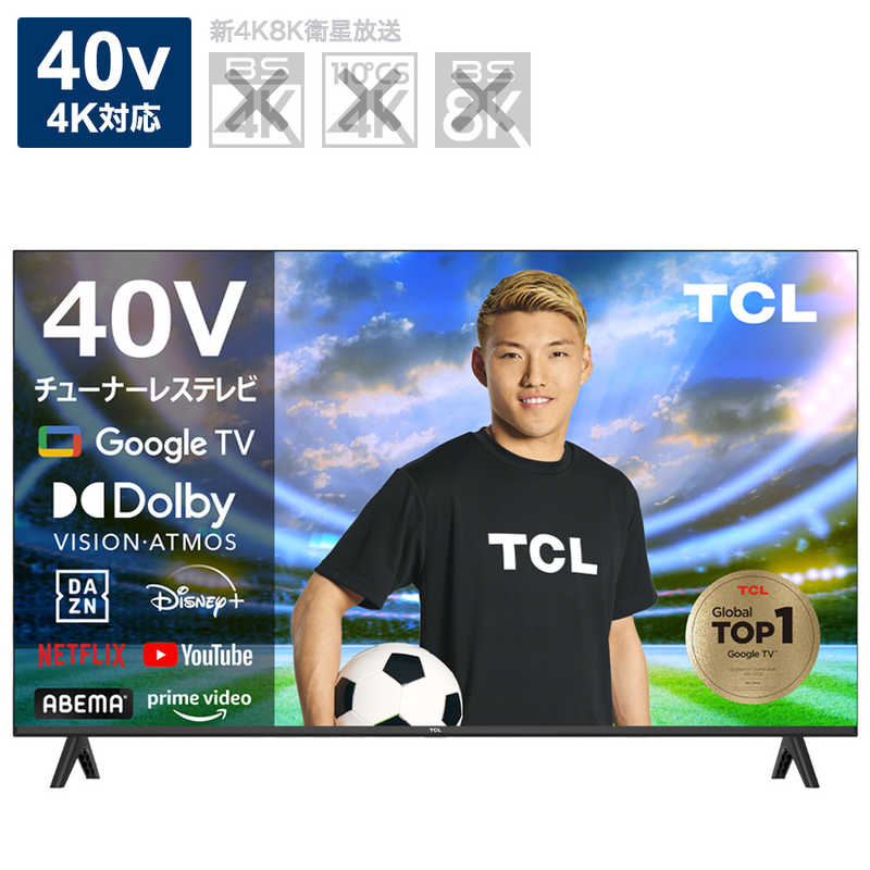 TCL TCL チューナーレステレビ 40V型 フルハイビジョン（TVチューナー非搭載） 40S54H 40S54H