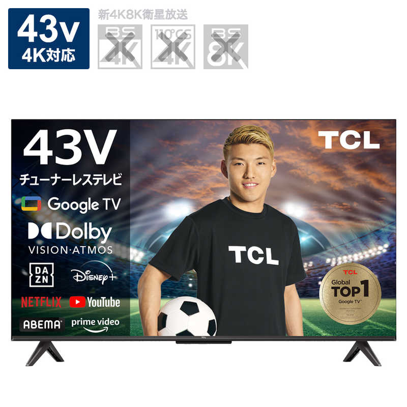 TCL TCL チューナーレステレビ 43V型 4K対応（TVチューナー非搭載） 43P63H 43P63H