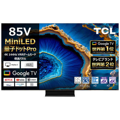 TCL Mini LED 液晶テレビ [ 85V型 / 4Kチューナー内蔵 / YouTube 対応