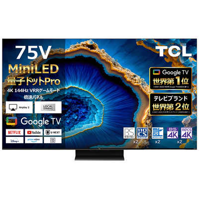 TCL 32S54H 32型Smart対応チューナーレステレビ : PodPark Yahoo