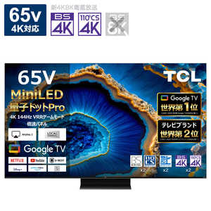 TCL 液晶テレビ C755シリーズ ［65V型 /Bluetooth対応 /4K対応 /BS・CS 4Kチューナー内蔵 /YouTube対応］ 65C755