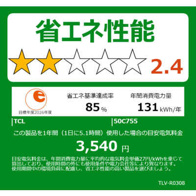 TCL Mini LED 液晶テレビ [ 50V型 / 4Kチューナー内蔵 / YouTube