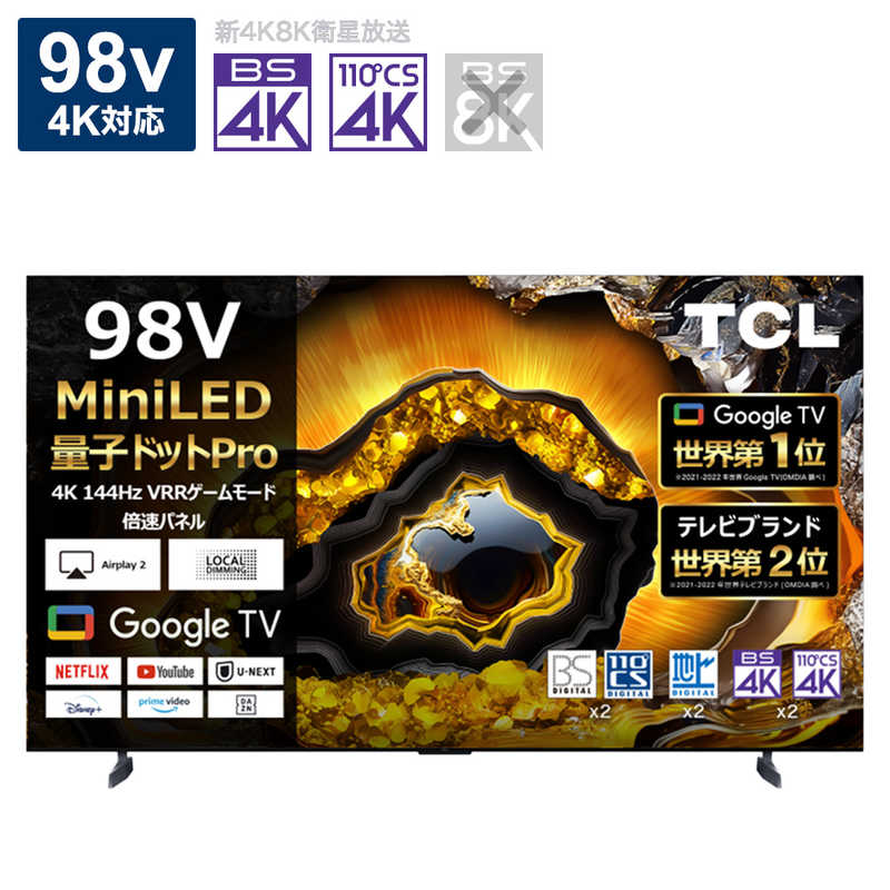 TCL TCL 液晶テレビ ［98V型 /Bluetooth対応 /4K対応 /BS・CS 4Kチューナー内蔵 /YouTube対応］ 98X955 98X955