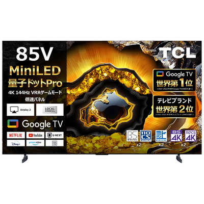 TCLテレビ TCL Mini LED液晶テレビ [ 85V型 / Bluetooth対応 / 4K対応 / BS・CS