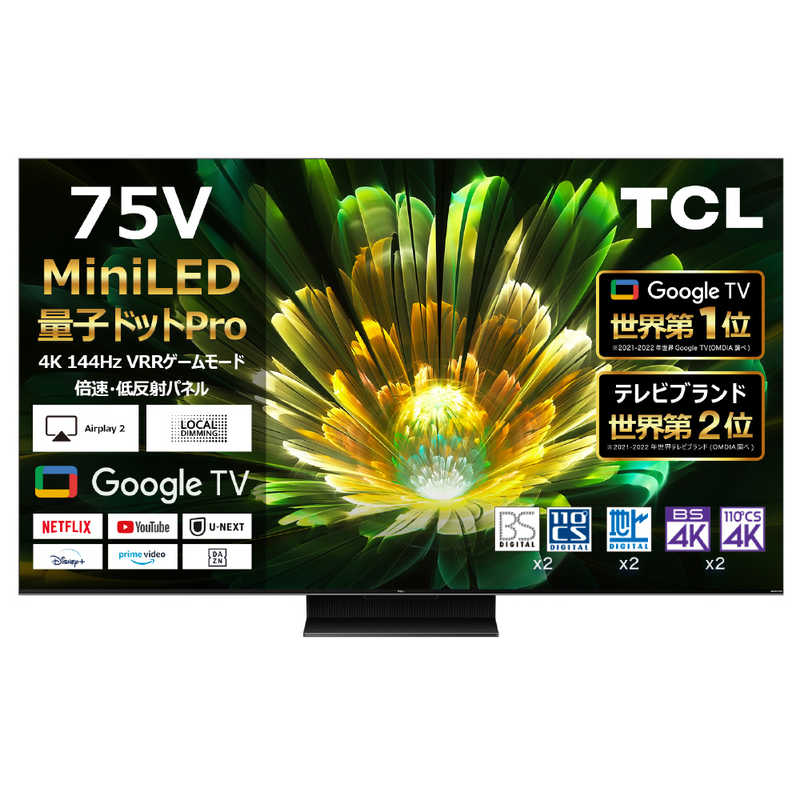TCL TCL 液晶テレビ C855シリーズ ［75V型 /Bluetooth対応 /4K対応 /BS・CS 4Kチューナー内蔵 /YouTube対応］ 75C855 75C855