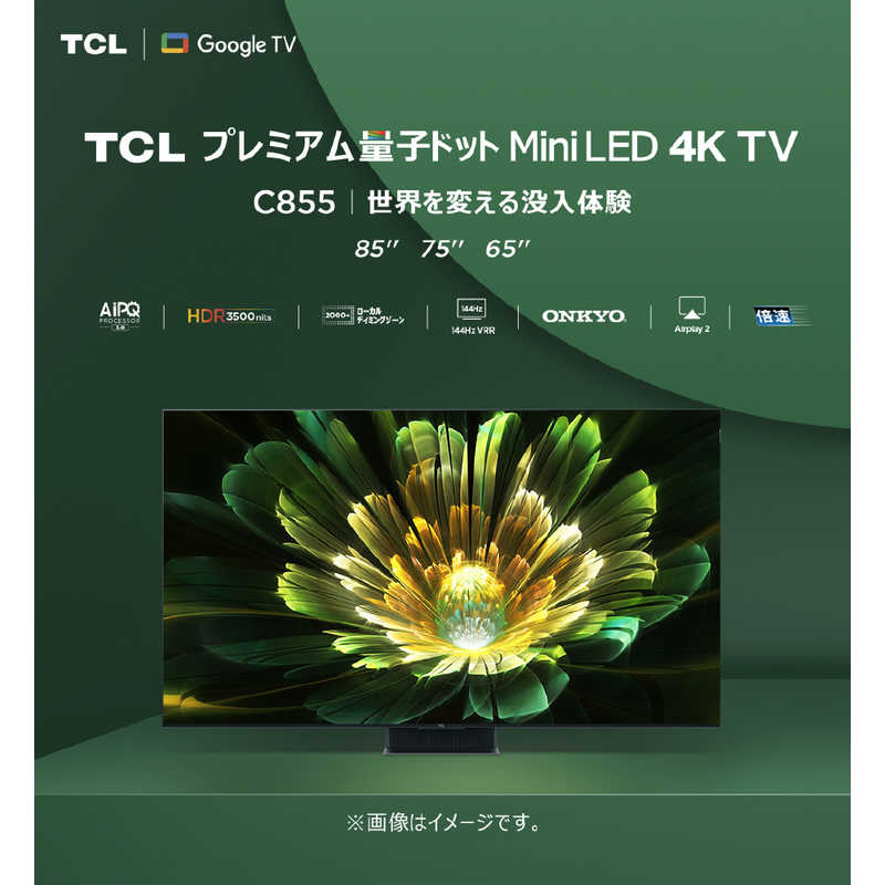TCL TCL 液晶テレビ C855シリーズ ［75V型 /Bluetooth対応 /4K対応 /BS・CS 4Kチューナー内蔵 /YouTube対応］ 75C855 75C855