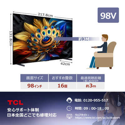 TCL 液晶テレビ [ 98V型 / Bluetooth対応 / 4K対応 / BS・CS 4K