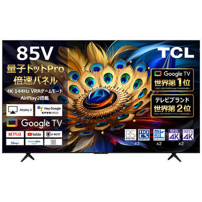 TCL 液晶テレビ [ 85V型 / 4Kチューナー内蔵 / YouTube 対応
