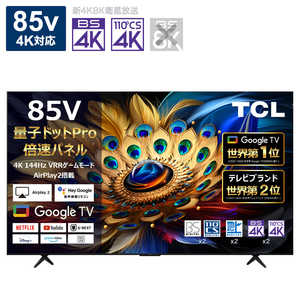 TCL 液晶テレビ C655シリーズ ［85V型 /Bluetooth対応 /4K対応 /BS・CS 4Kチューナー内蔵 /YouTube対応］ 85C655