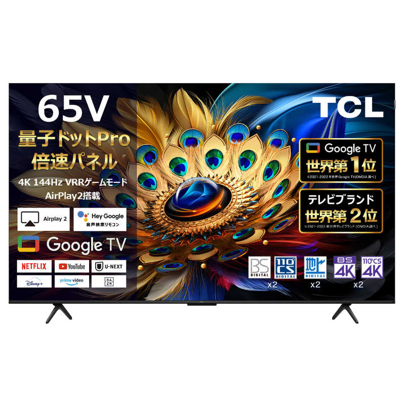 TCL TCL 液晶テレビ C655シリーズ ［65V型 /Bluetooth対応 /4K対応 /BS・CS 4Kチューナー内蔵 /YouTube対応］ 65C655 65C655