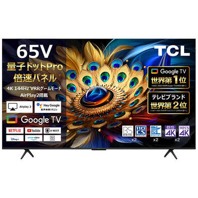 お歳暮 2025 新品【65V型/BS・ 4Kチューナー内蔵】 巻上げ 110°CS テレビ