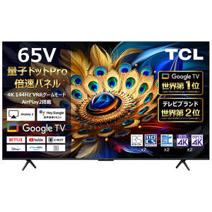 TCL 液晶テレビ C655シリーズ ［65V型 /Bluetooth対応 /4K対応 /BS・CS 4Kチューナー内蔵 /YouTube対応］ 65C655