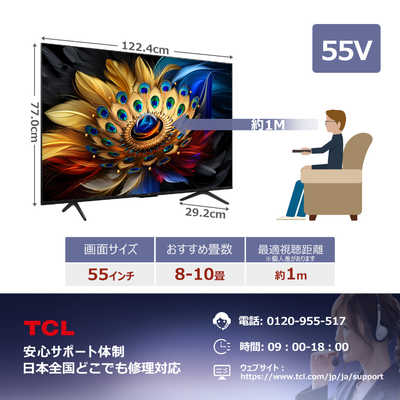 TCL 液晶テレビ [ 55V型 / 4Kチューナー内蔵 / YouTube 対応 ] 55C655