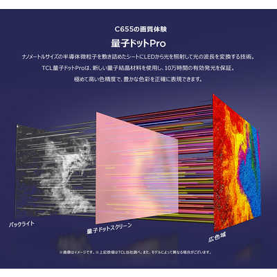 TCL 液晶テレビ [ 55V型 / 4Kチューナー内蔵 / YouTube 対応 ] 55C655