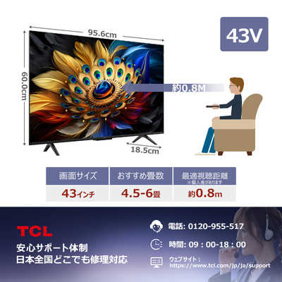 TCL 【アウトレット】液晶テレビ [ 43V型 / 4Kチューナー内蔵