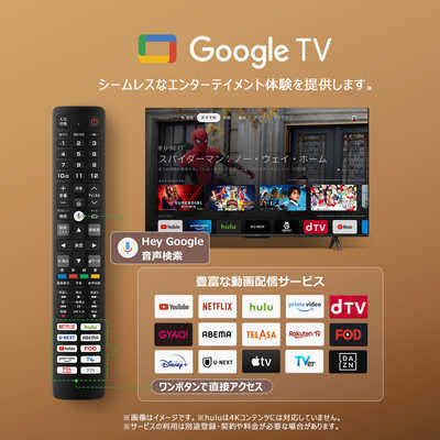 TCL4Kテレビ　43P8B リモコン・スタンド付き TCL4Kテレビ 43P8B リモコン・スタンド付き TCL 43インチ 4K液晶