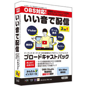 DOTECAUDIO ブロードキャストパック BroadcastPack DOTECAUDIO ブロードキャストパック BroadcastPack