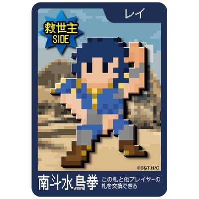 共同印刷 北斗の拳×ワンナイト人狼 ～宿命の北斗神拳人狼バトル
