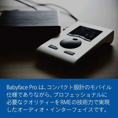 動作確認済】RME Babyface たなびく Pro FS オーディオインターフェース 