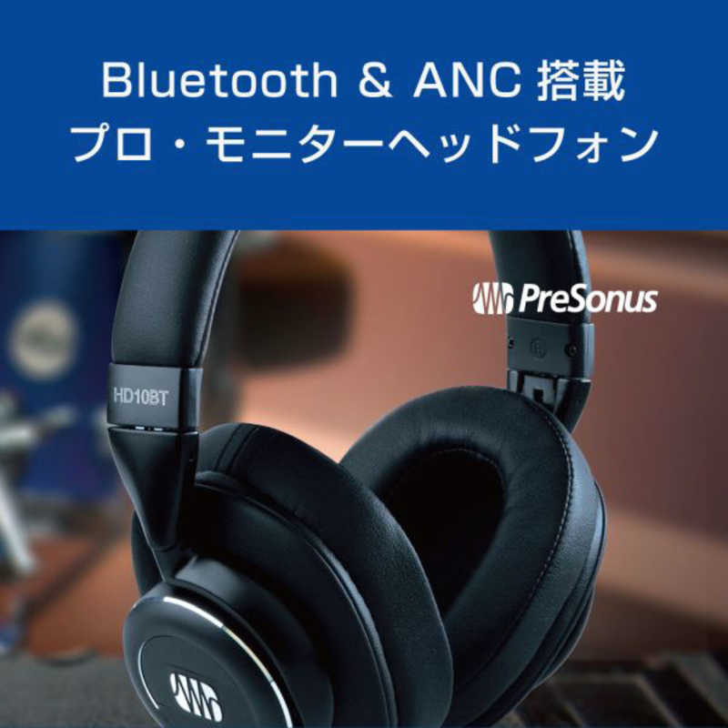 PRESONUS PRESONUS Bluetooth&ANC搭載プロフェッショナル･モニタリング･ヘッドフォン [ノイズキャンセリング対応] ErisHD10BT ErisHD10BT