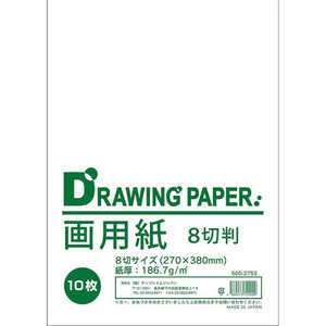 SFJ 画用紙八切10マ枚 5002753 SFJ 画用紙八切10マ枚 5002753