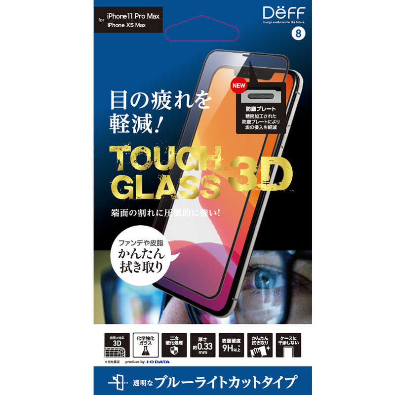 DEFF DEFF iPhone 11 Pro Max 6.5インチ 用ガラスフィルム TOUGH GLASS 3D (3Dレジン +2次硬化) ブルーライトカット BKSIP19L3DB3F BKSIP19L3DB3F
