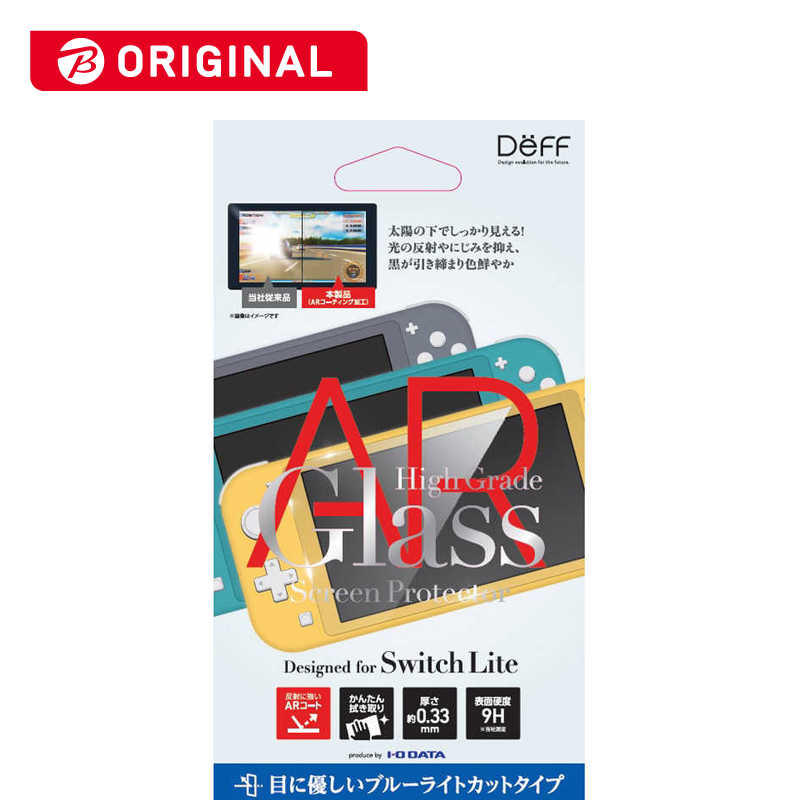 DEFF DEFF Nintendo Switch Lite用ガラスフィルム ARコート&ブルーライトカットタイプ BKS-NSLB3AF BKS-NSLB3AF