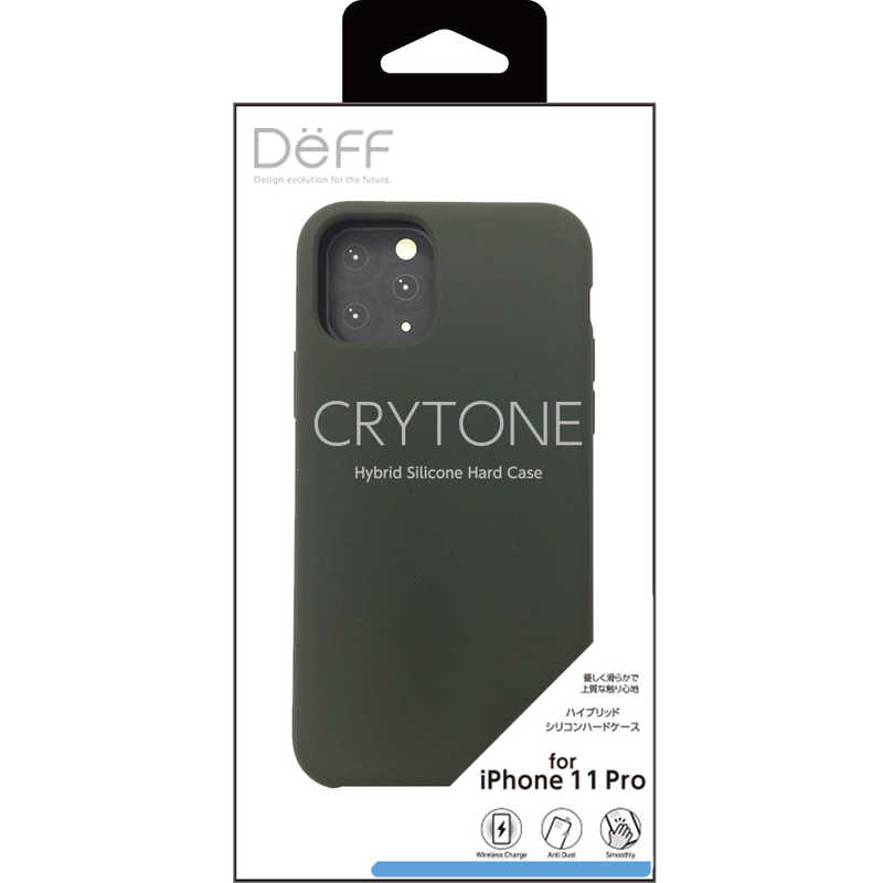 DEFF DEFF iPhone 11 Pro 5.8インチ用 シリコンハードCASE (CRYTONE:クレトーン) ダークオリーブ BKS-IPS19SOL BKS-IPS19SOL